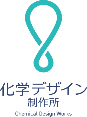 化学デザイン制作所